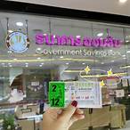 ที่ขึ้นเงินลอตเตอรี่ ใกล้ฉัน